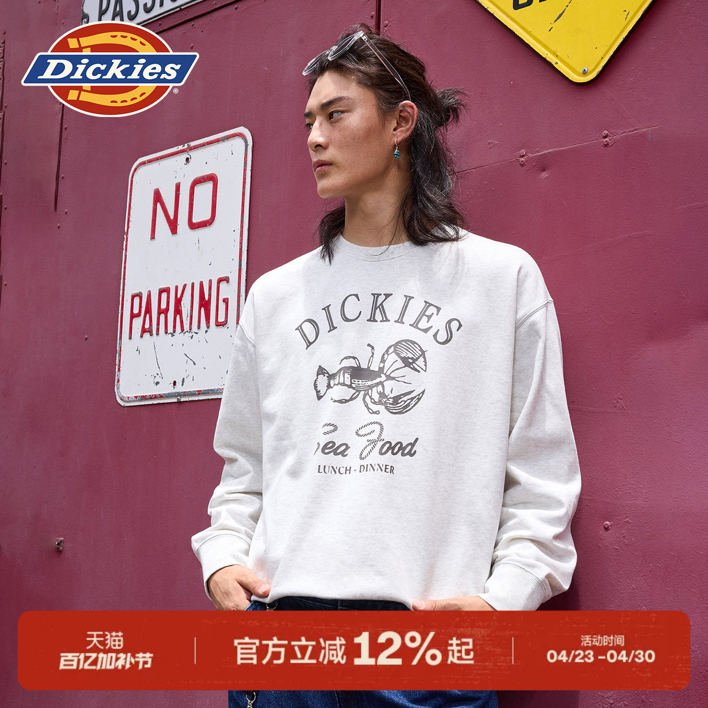 Dickies帝酷适26春秋新款龙虾复古图案印花宽松毛圈内里圆领卫衣J