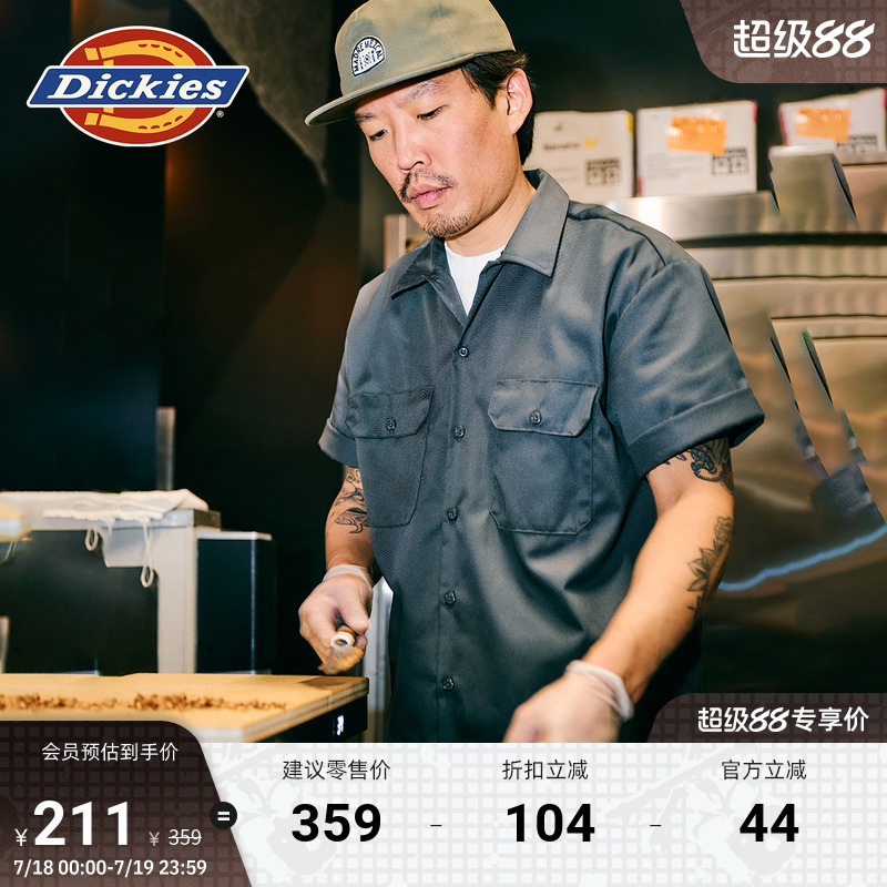Dickies经典短袖工装衬衫