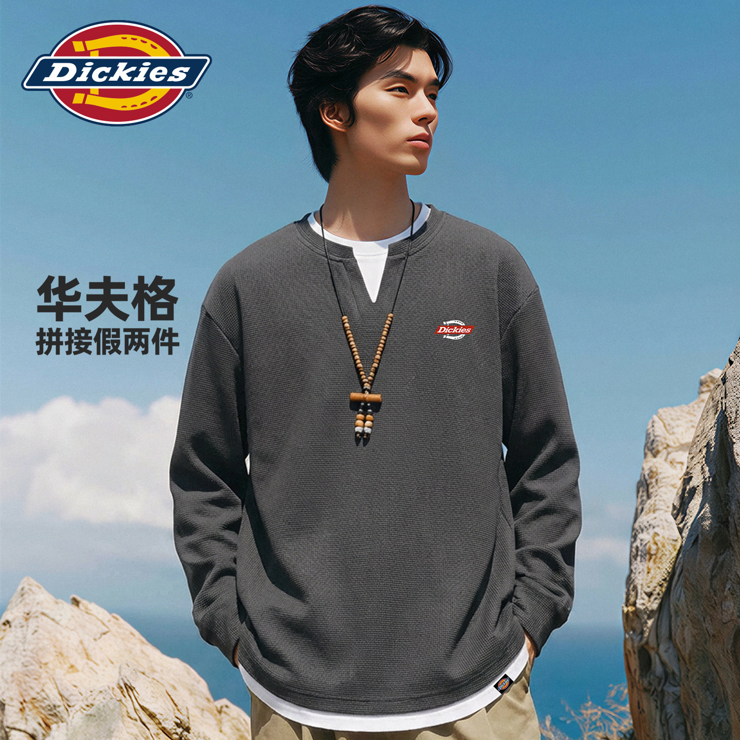 Dickies男士长袖T恤秋季华夫格肌理宽松慵懒风叠穿假两件上衣服A