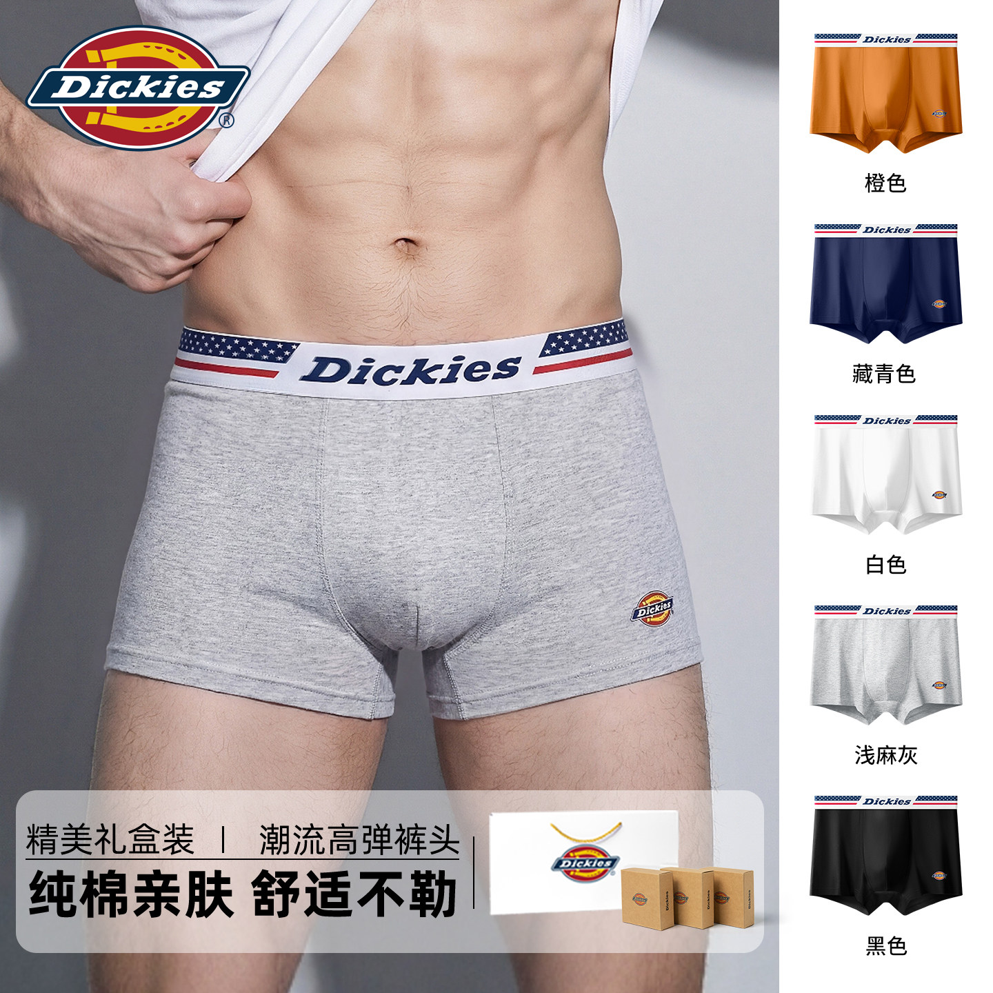 Dickies男士内裤纯棉男生2026新款运动高档四角裤男式透气平角裤N图片