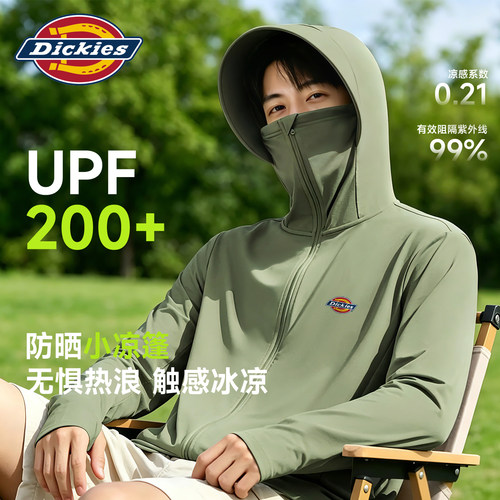 Dickies男士冰丝凉感防晒衣