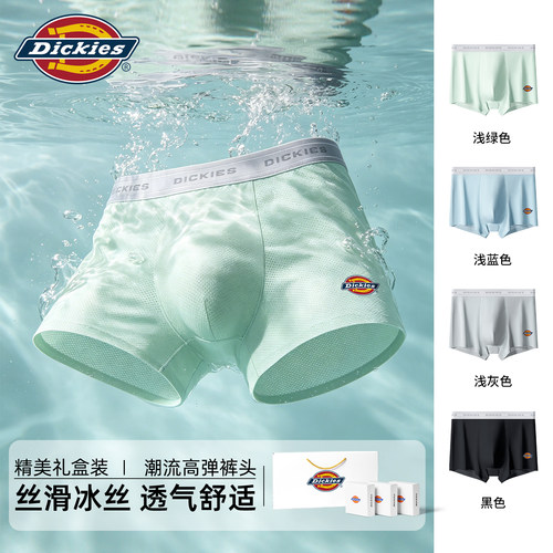 Dickies男士内裤冰丝凉感运动青少年内裤男生透气空气裤2026新款N