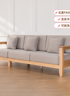 优木家具纯实木沙发转角组合三人位北美橡木沙发转角沙发北欧简约