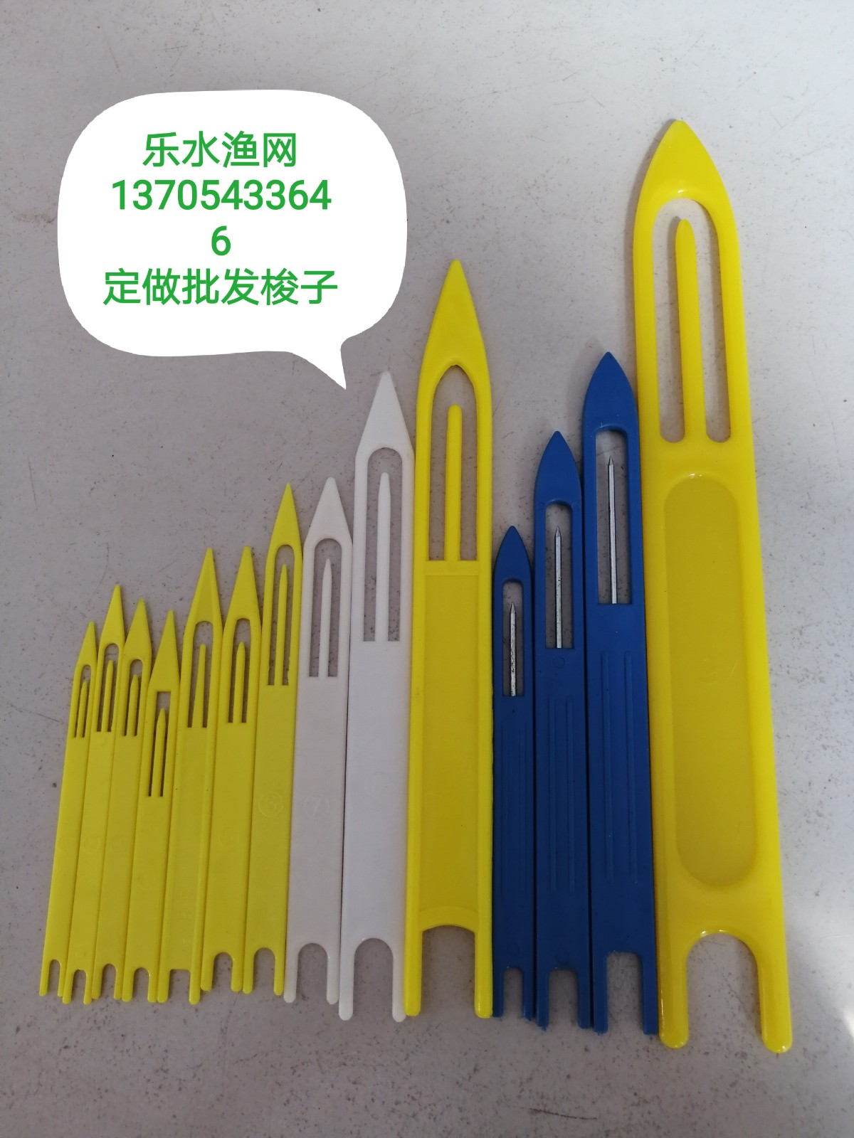 修补梭子塑料树脂特价包邮撒网