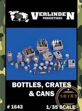 威灵顿Verlinden#1643原品 1/35 模型场景用瓶子板条箱和罐子