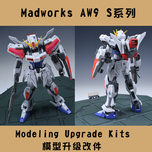 S57 1/144 万代 EG 创制强袭高达 银河 细节蚀刻片水贴改造件