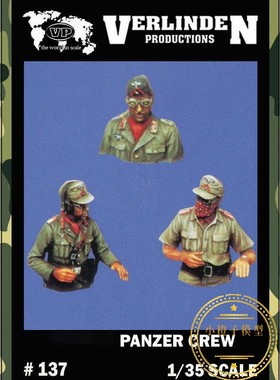 威灵顿Verlinden#137原品 1/35 北非坦克兵树脂兵人