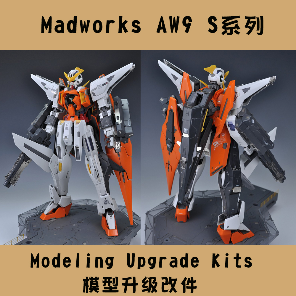 S18 1/100 MG 主天使高达 00 Kyrios GN-003 蚀刻片套装