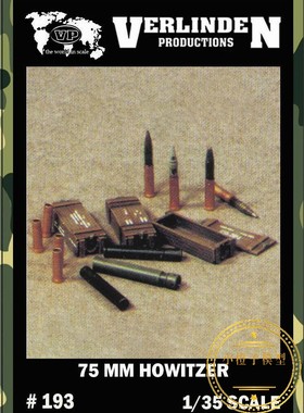威灵顿Verlinden#193 原品1/35 75mm 榴弹炮炮弹模型 树脂改件