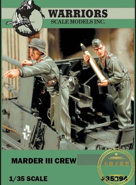 WARRIORS #35394 1/35 黄鼠狼III乘员树脂兵人