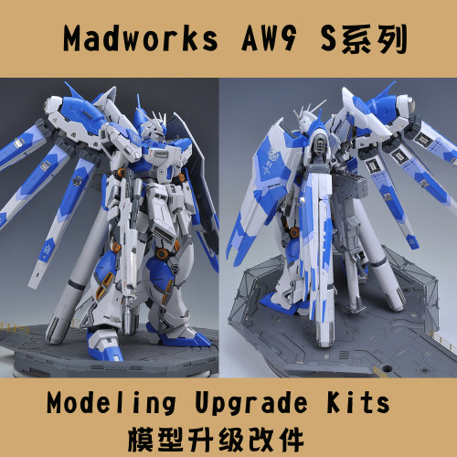 S32 1/144 RG RX-93-ν2 Hi-νGUNDAM 海牛高达细节蚀刻片水贴件