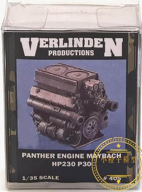 威灵顿Verlinden#405原品  1/35 豹式坦克 HP320 P30树脂引擎