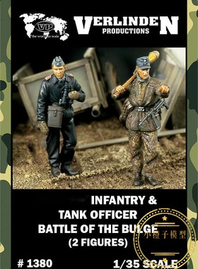 威灵顿Verlinden#1380原品 1/35 指挥官和步兵树脂兵人