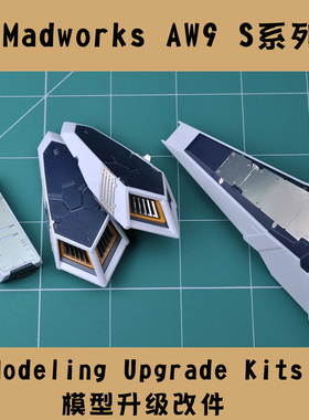 S20 RG RX-93 NU GUNDAM HWS/牛高达重武器装备/全装备蚀刻片