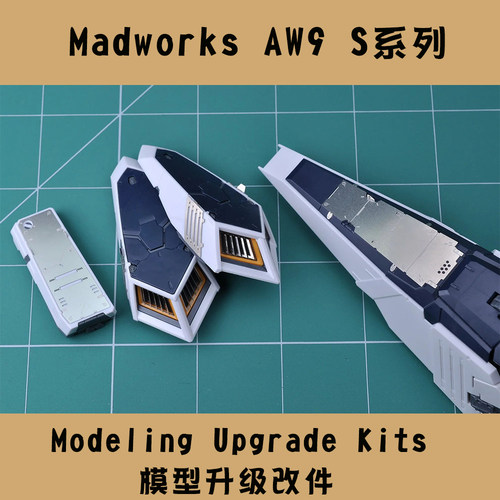 S20 RG RX-93 NU GUNDAM HWS/牛高达重武器装备/全装备蚀刻片
