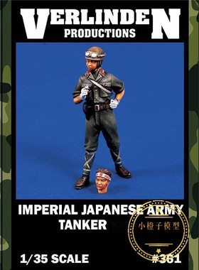 威灵顿 Verlinden#361 原品1/35 坦克树脂兵人