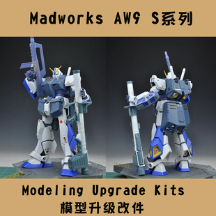 S12 MG RX-78 GUNDAM NT-1 ALEX 2.0 高达 蚀刻片改造 细节套装