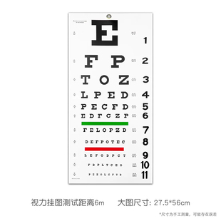 斯内伦E英文医院眼镜店国内现货儿童墙贴Snellen视力表视力挂图