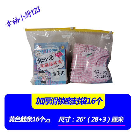 L食品保鲜密封袋拉链式夹链包自封袋冰箱冷冻冷藏站立书写袋16枚