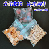 保鲜袋食品密封密实袋自封袋出口小号水果牛奶冰箱微波炉30个