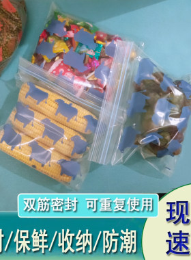 包邮中号双封条响骨袋冰箱冷藏袋食品密封袋储物袋密实袋自封袋