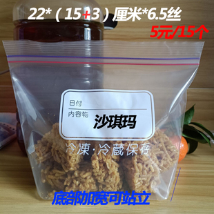 出口双封条可站立可书写中号夹链密封袋冰箱冷冻冷藏都可以