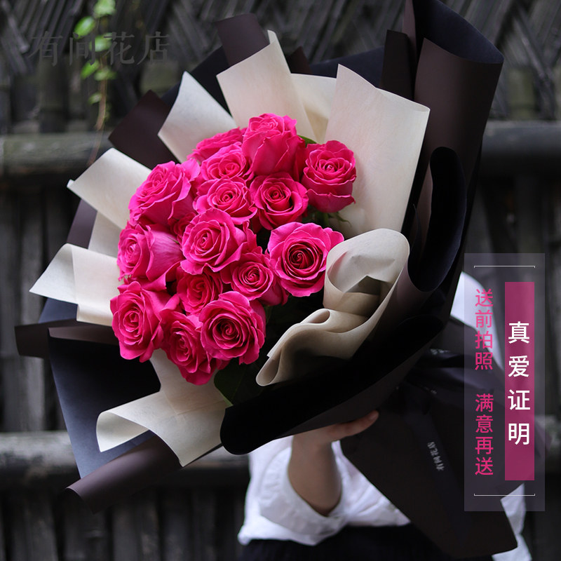有间花店上海同城鲜花玫瑰花束