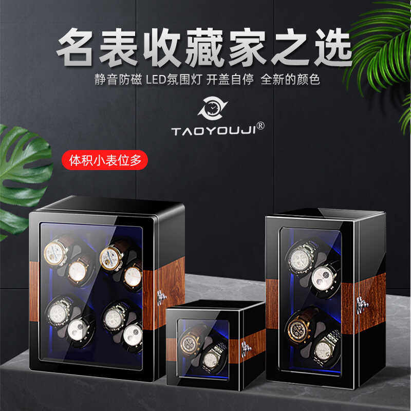 立式上链防磁摇表器淘友记