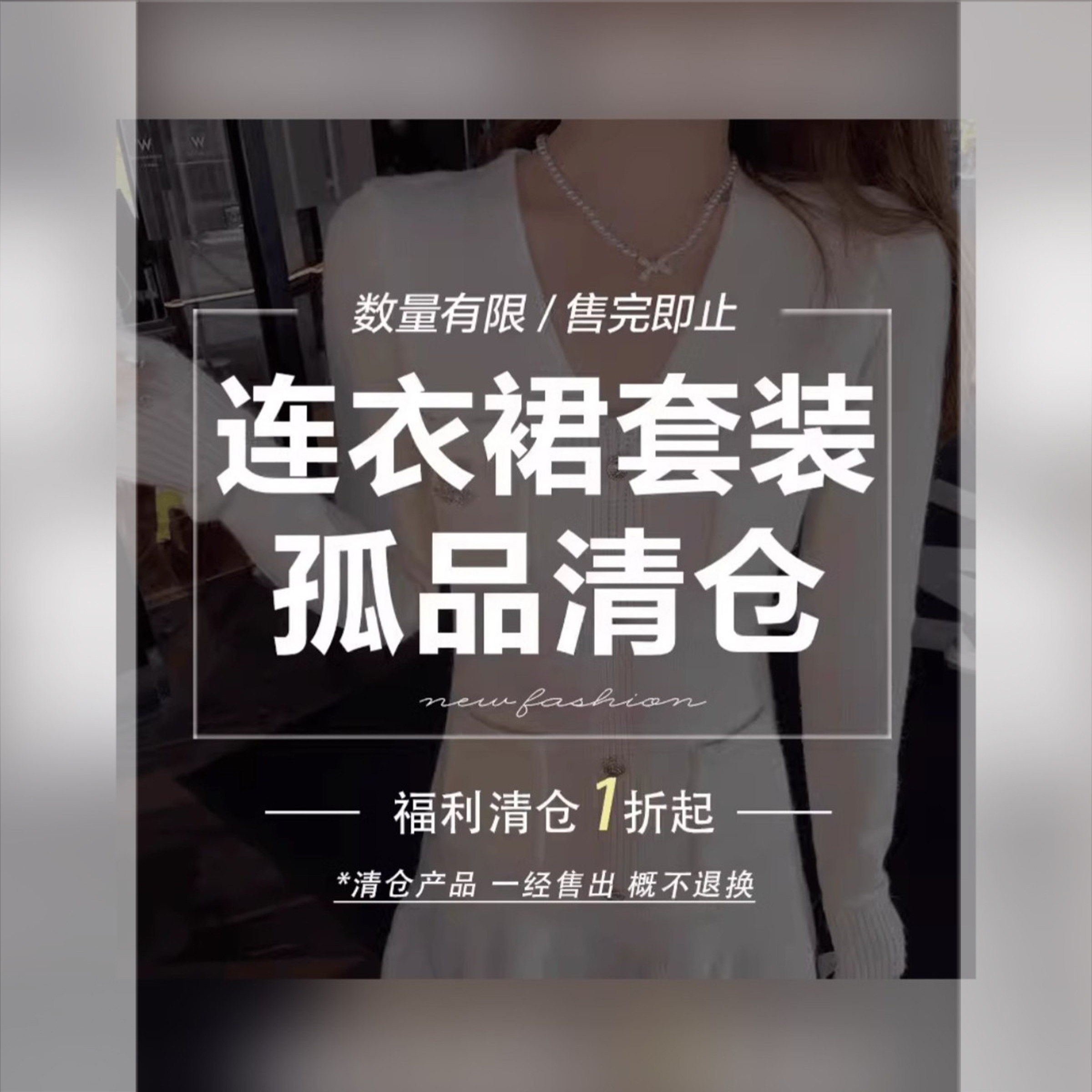 现货现货24小时发货钟菲菲连衣裙系列清仓合集不定时更新现货,女装/女士精品,连衣裙,淘宝优惠券,粉丝福利购,淘宝优惠卷