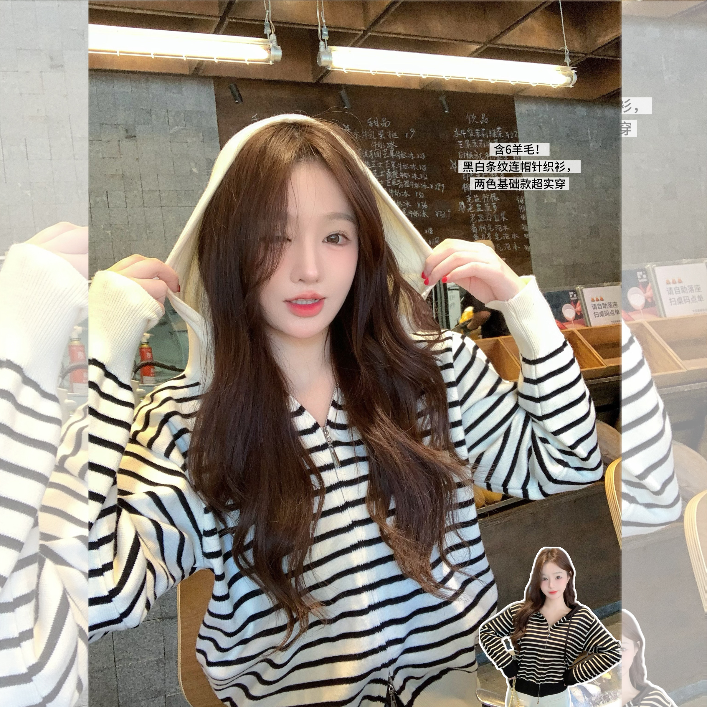 早秋穿搭条纹长袖针织衫百搭时尚