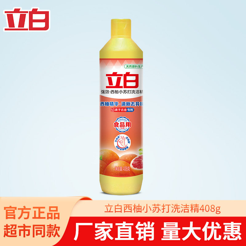 立白 洗洁精 小瓶西柚苏打 去油 408g装 家用 易过水 无残留绿色