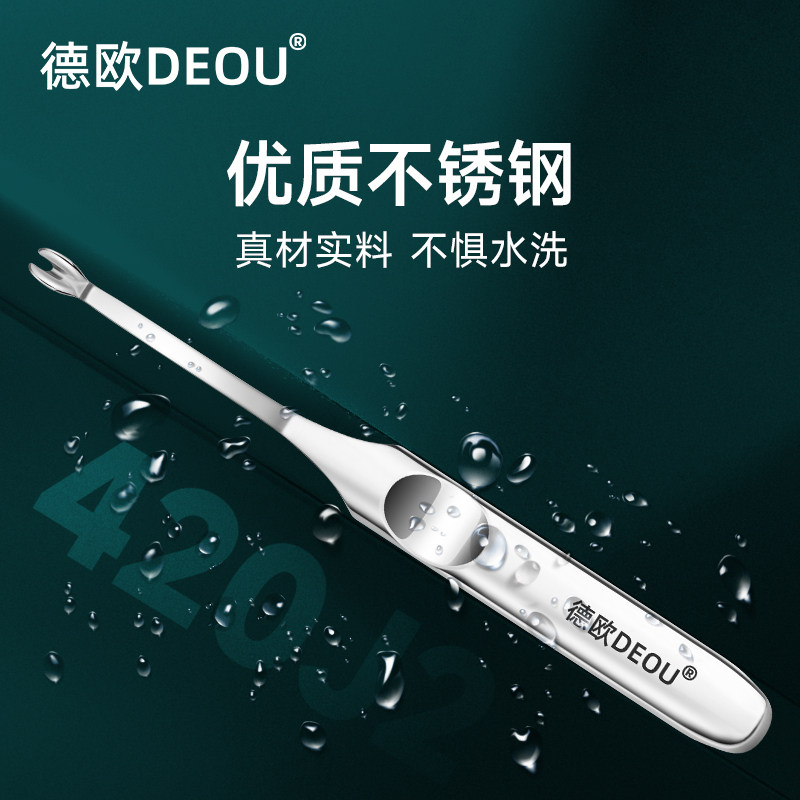 德欧美甲店同款不锈钢死皮推图片