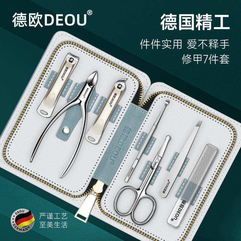 德欧高档家用便携修甲套装图片