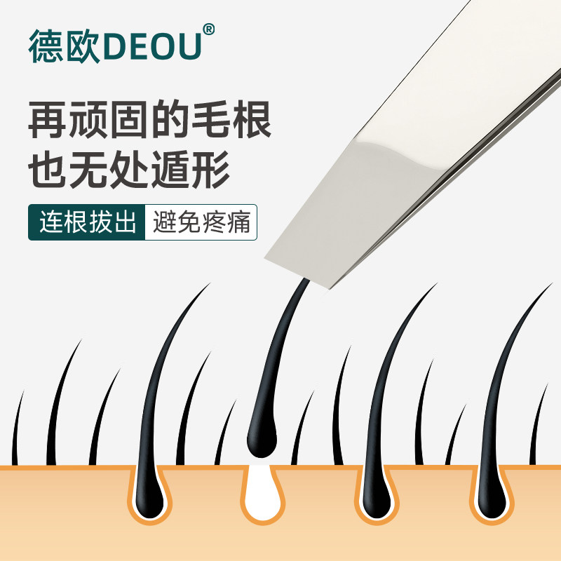 德国眉夹镊子拔毛拔胡子修眉专用图片