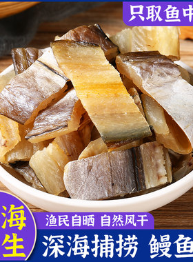 温州特产淡晒鳗鱼干东海小油