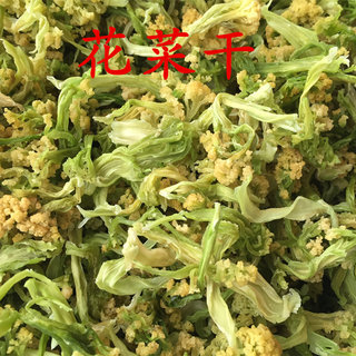 吴老大 农家菜花干 花菜干 干菜花 花菜干 自制花菜干 200g