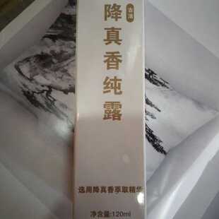 天然降真香精华纯露家用舒缓平衡蒸馏萃取无添加100毫升