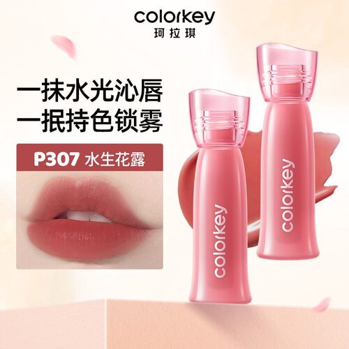 【1克装】Colorkey珂拉琪迷你版水雾唇露爆款雾面彩妆口红不沾