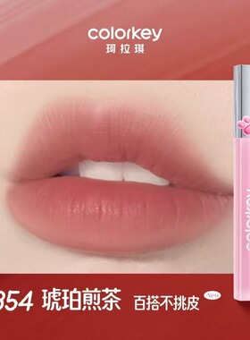 【七夕猫爪O354】Colorkey珂拉琪水雾唇露宠爱印记限定款琥珀煎茶