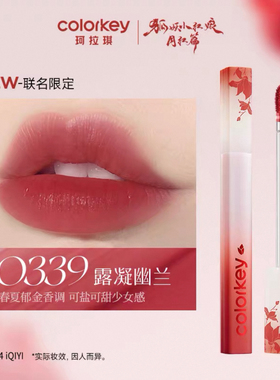 现货Colorkey珂拉琪O308水雾P307唇釉P338女R300正O339狐妖小红娘