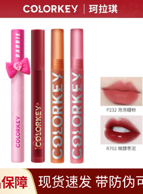 【全新福利特价】Colorkey珂拉琪唇釉唇露口红P723镜光芭比丝绒