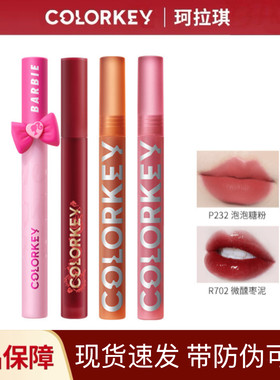 【全新福利特价】Colorkey珂拉琪唇釉唇露口红P723镜光芭比丝绒