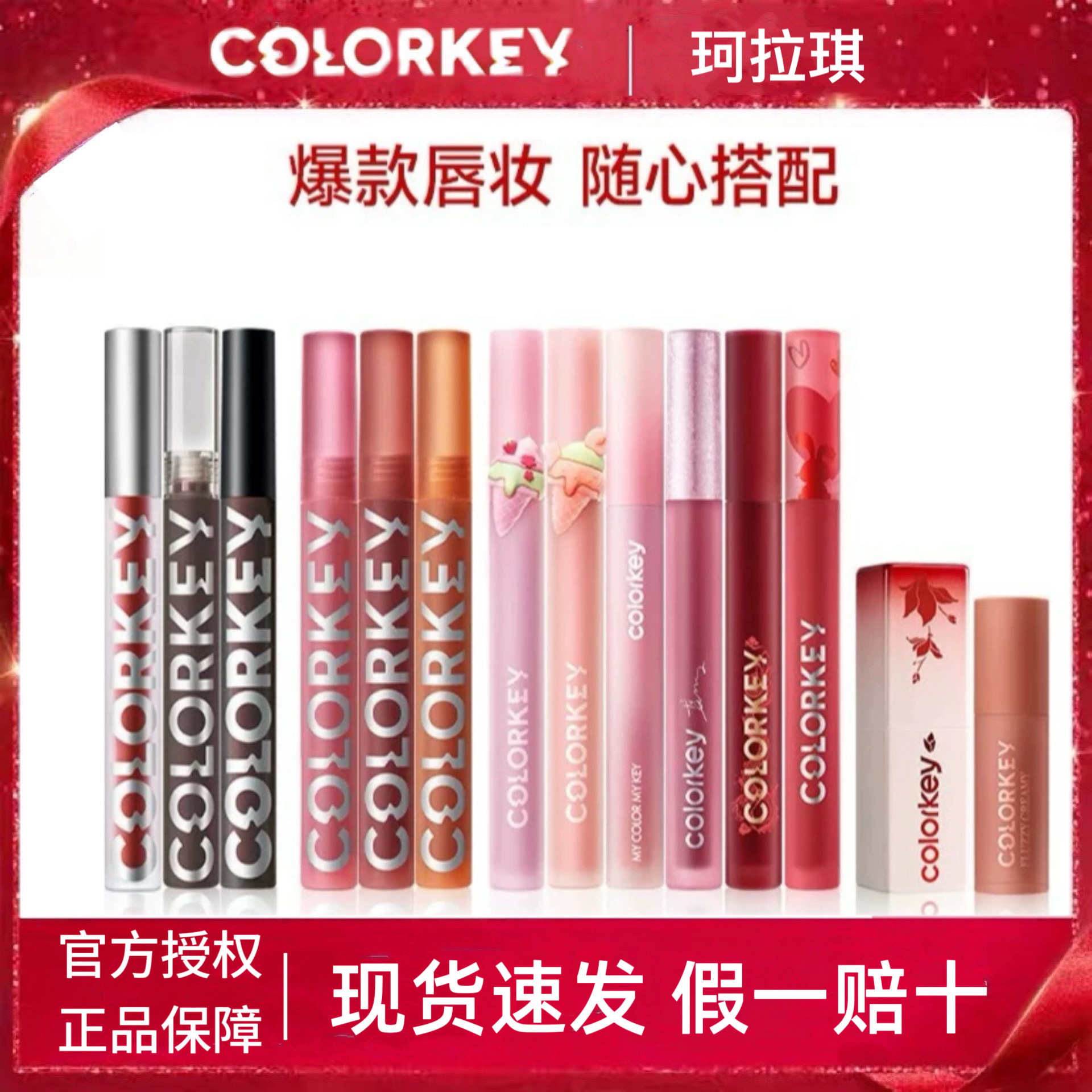 限定福利清仓 珂拉琪唇釉雾面唇泥P961口红B960显白R923哑光B927