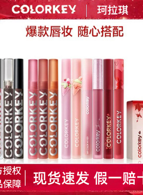 限定福利清仓 珂拉琪唇釉雾面唇泥P961口红B960显白R923哑光B927