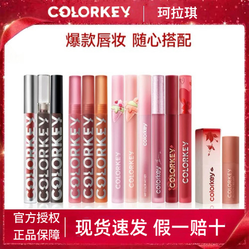 限定福利清仓 珂拉琪唇釉雾面唇泥P961口红B960显白R923哑光B927