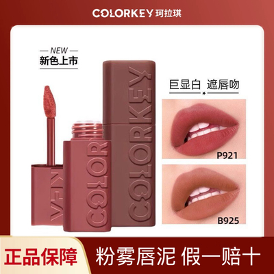 空气唇釉丝绒哑光丝绒珂拉琪