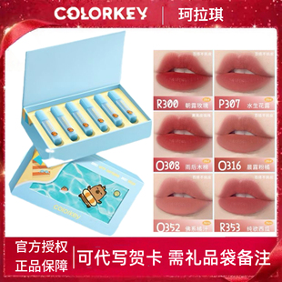 P353迷你送礼唇彩送朋友 Colorkey珂拉琪卡皮巴拉水雾唇露礼盒套装