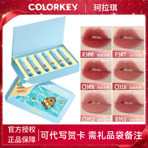 套装礼盒口唇膏红珂拉琪