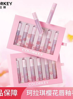 Colorkey珂拉琪樱粉花海唇釉礼盒口红限定联名樱花套装女礼物