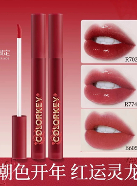 珂拉琪新年唇釉O611女B705灵龙P773系列B708哑光O241学生R244口红